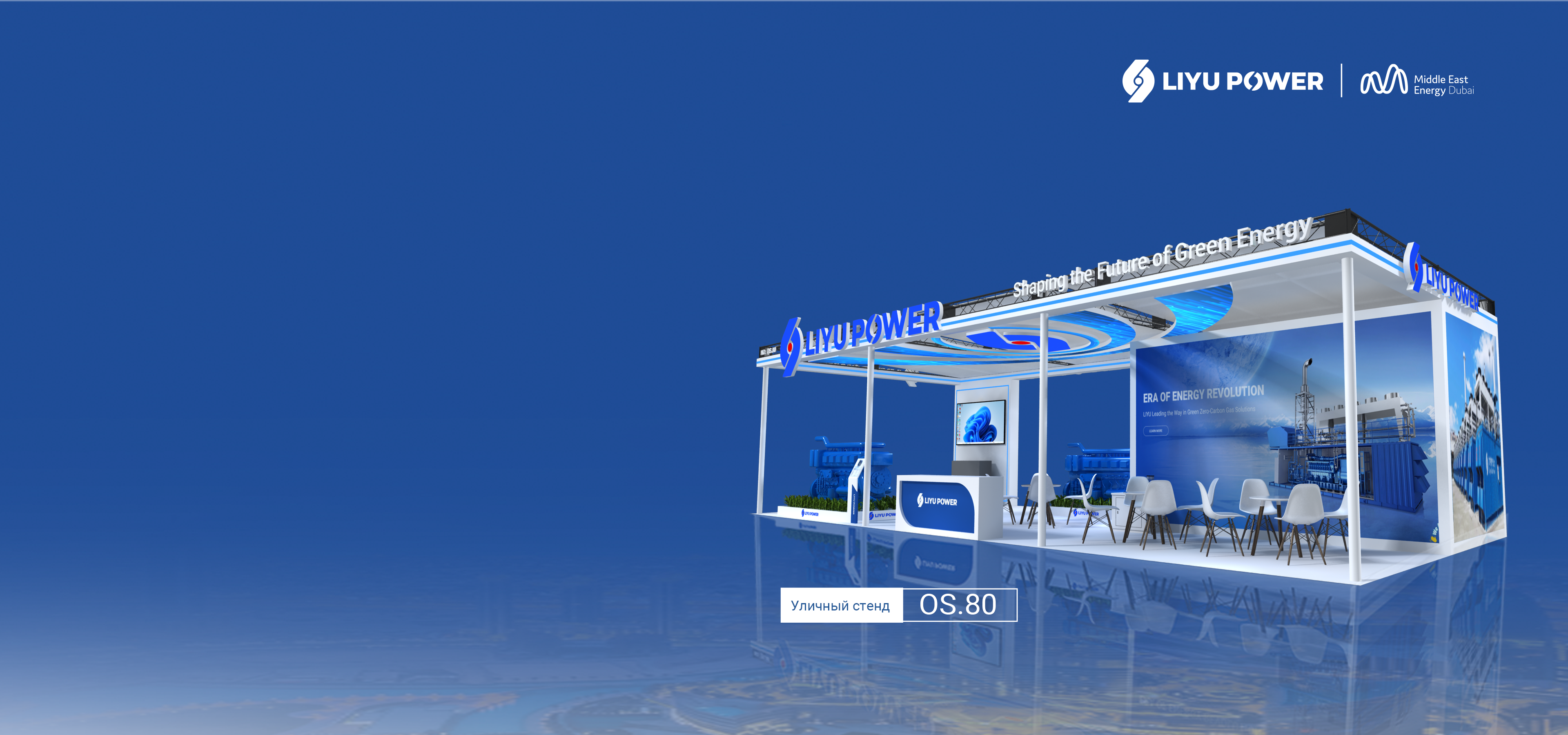 MEE_Russia_Web_HP_Banner