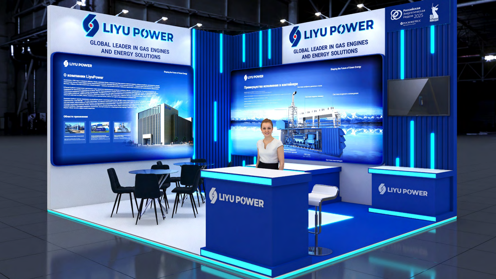LiyuPower-REW-booth design-1600-900.jpg