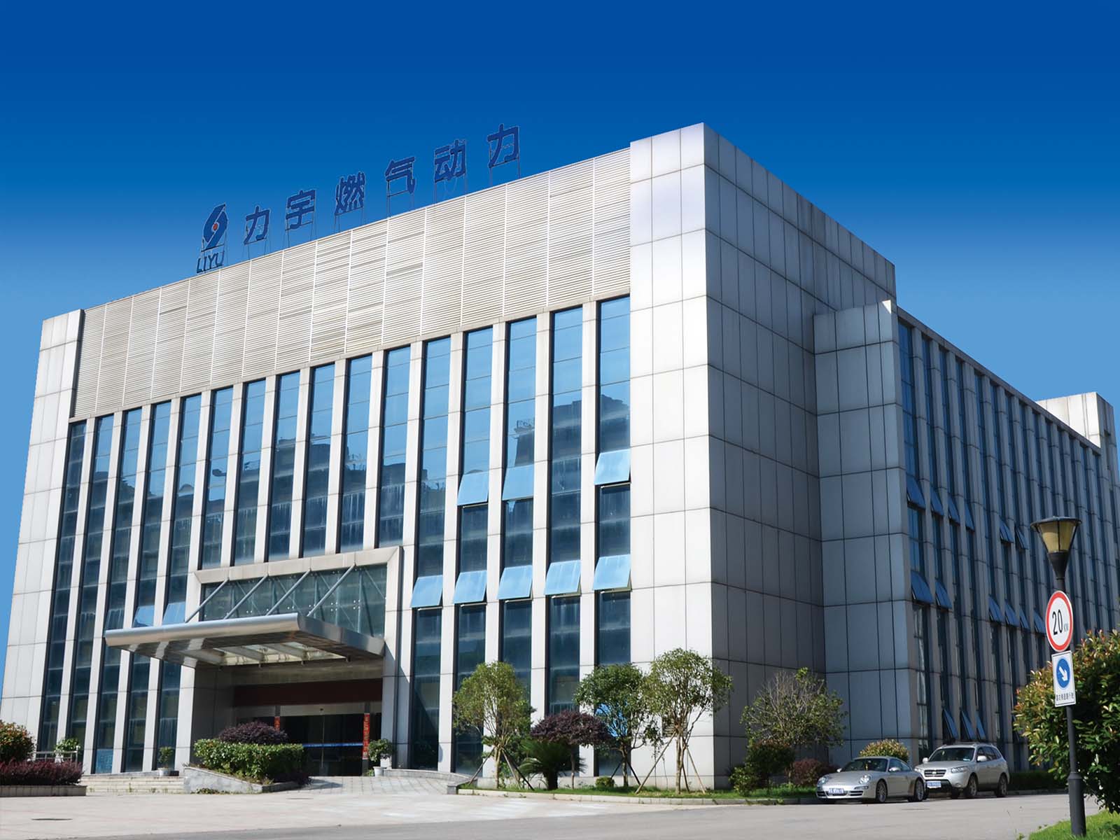 Компания Liyu Group