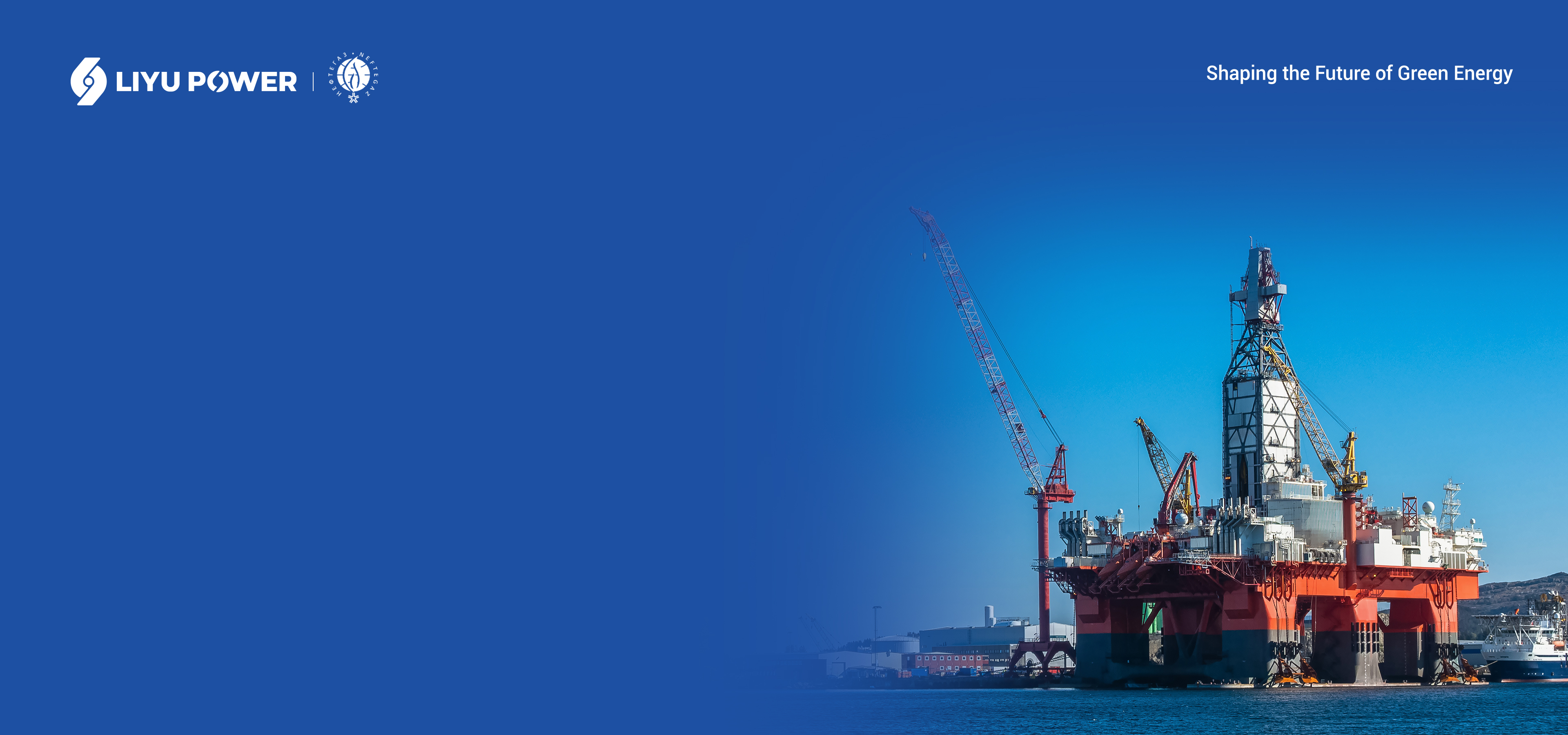 ЭРА ЭНЕРГЕТИЧЕСКОЙ РЕВОЛЮЦИИ